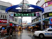 130  Haeundae Market.JPG